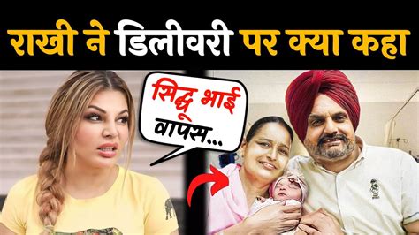 Rakhi Sawant Reacts On Sidhu Moose Wala Mother Charan Kaur Second Baby