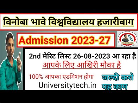 Vbu 2nd Merit List 2023 27 Vbu Semester 1 Dmission 2nd List 2023 27