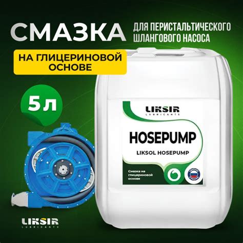 Масло для перистальтического насоса LIKSOL HOSEPUMP 5л - купить по ...