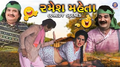 Ramesh Mehta Gujarati Comedy Scenes Naresh Kanodia