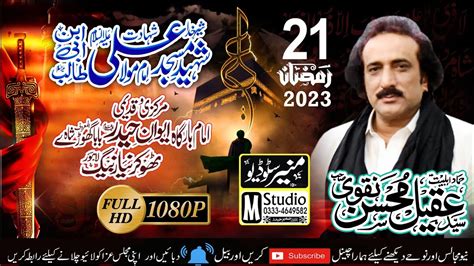 Syed Aqeel Mohsin Naqvi Ll Shahdat Mola Ali As Ll 21 Ramzan 2023