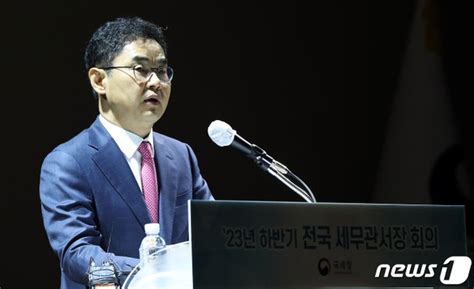 김창기 국세청장 하반기 세무관서장회의 참석 네이트 뉴스