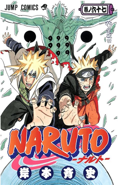 Naruto Shippuden Manga Cover