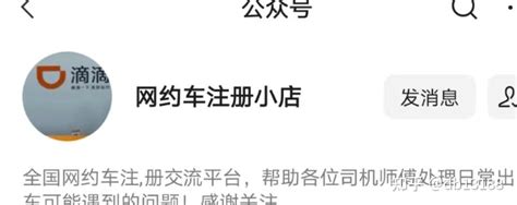 跑滴滴车主都需要什么条件？自己的车可以注册滴滴吗 知乎