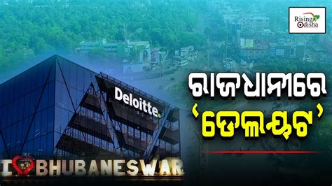 Deloitte Software Company To Setup Development Center In BMC Building