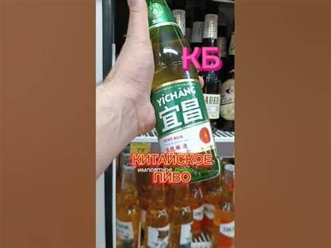 Китайское пиво из КБ #красноеибелое #кб #пивко #недорого #вкусно # ...