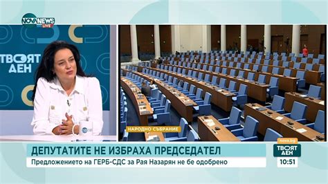 "Диагнозата" на българската политика: Коментар на психолог и журналист ...