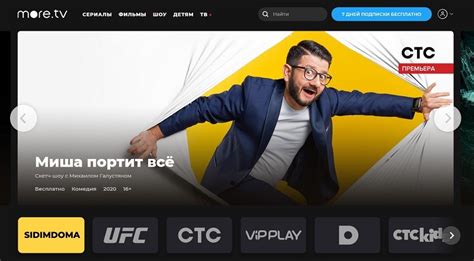 Промокод Море.тв (More.tv) Июнь и июль 2025 — все скидки!