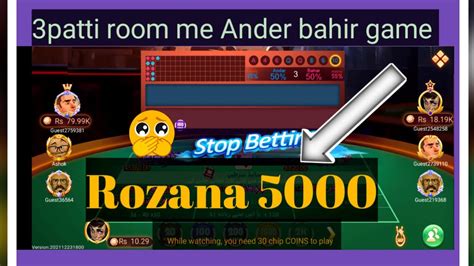 Patti Room Game Me Ander Bahir Game Kese Kelte He How To Earn Money