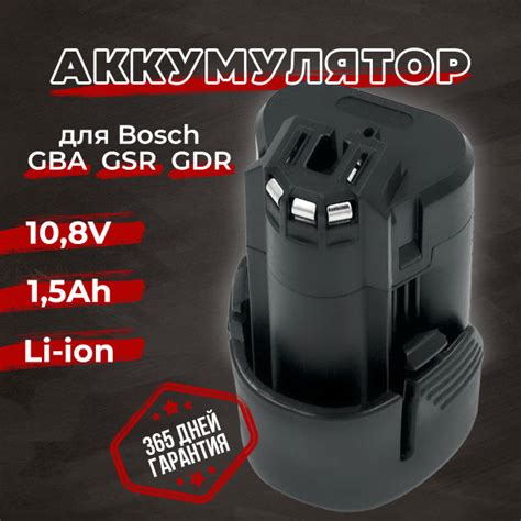Аккумулятор для шуруповерта, Бош Bosch PSR 1080 10.8V Li-on, 1.5Ah ...