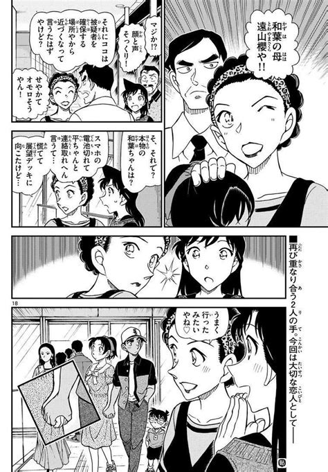 【討論】名偵探柯南 【漫畫連載 第1129~1133話】 集中討論區劇透 青山剛昌 作品集（名偵探柯南） 哈啦板 巴哈姆特