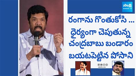 Posani Krishna Murali Sensational Comments On Chandrababu Vangaveeti