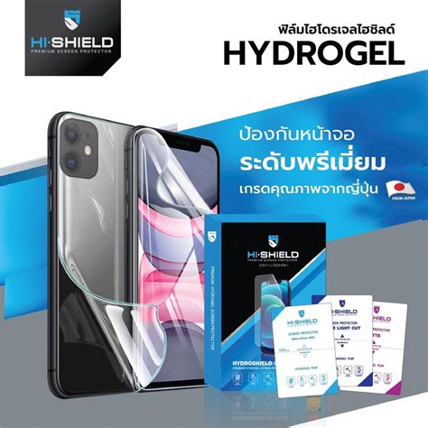 Hishield Hydrogel ฟลมไฮโดรเจล สำหรบ iPhone 13 Pro Max 13 Pro 13