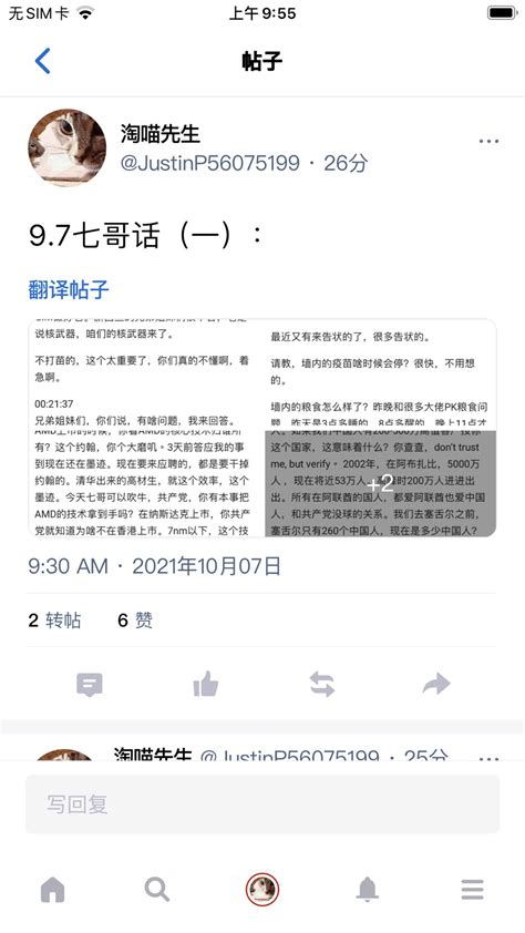 淘喵先生 On Twitter 97七哥话（一）到（四）： 8qcbv3kbnw