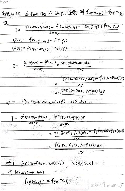 陈纪修数学分析笔记9多元函数偏导数 知乎