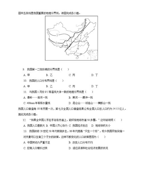 2022 2023学年广东省梅州市梅江区东山中学七年级（下）开学地理试卷（含解析） 教习网试卷下载