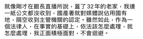 Re [討論] 黃國昌說穿了就是嚴以律人，寬以待己啊 看板hatepolitics Ptt網頁版