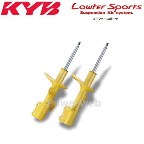 【楽天市場】kyb Lowfer Sports ショックアブソーバ フロント左右セット Wst5658r×1wst5658l×1 ソリオ