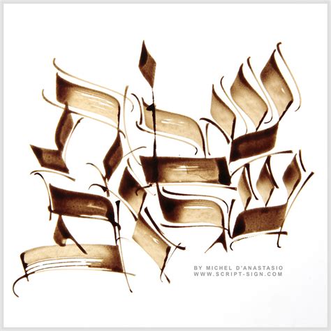 Hebrew Calligraphy, Hebrew calligraphy - Shabbat Shalom By Michel...