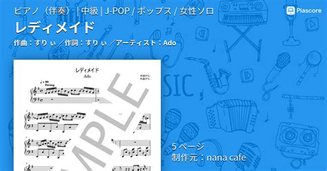 【楽譜】レディメイド Ado ピアノ伴奏 中級 Piascore 楽譜ストア