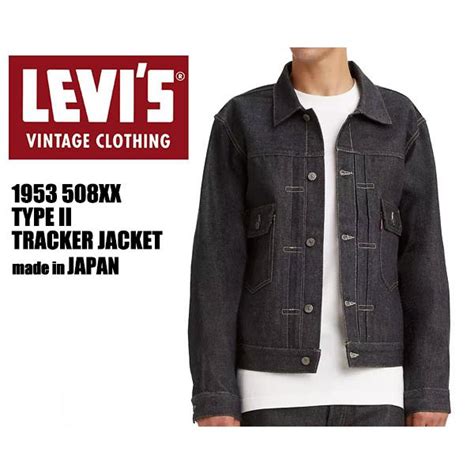 リーバイス ヴィンテージクロージング トラッカージャケット LEVIS VINTAGE CLOTHING 1953 507XX TYPE2