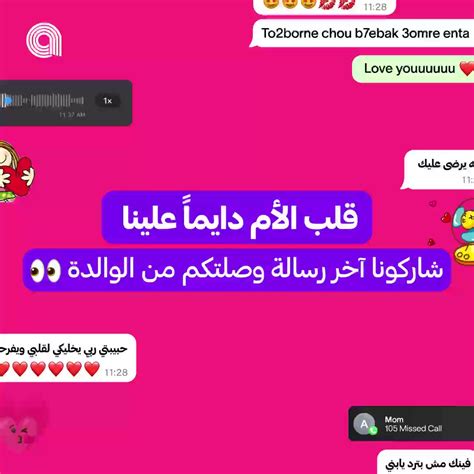 Anghami On Twitter الحياة قلب أم ️ كل عام ونبع الحنان بألف خير