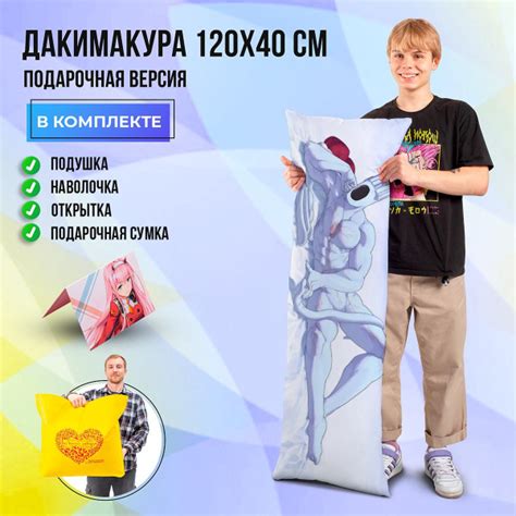 Дакимакура Минос Прайм из "Ультракилл", 40-120см, Подарочная версия ...