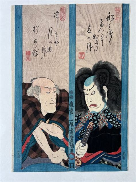 Origineel Houtblok Print Mulberry Papier Kabuki Catawiki