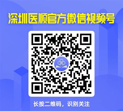 【新年直播加课第一讲】今晚（1月2日）19点直播加课通知 学习通知 深圳医顺教育大苗老师网