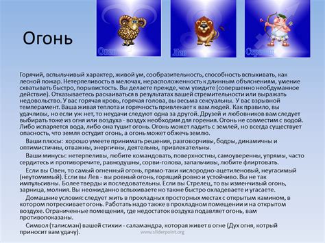 Огонь