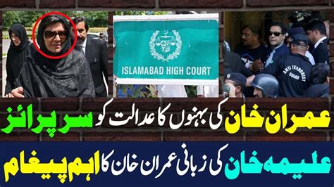 Imran Khan Sister S Surprise At Hci Imran Khan Pti S Important