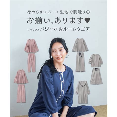 フランデランジェリー fran de lingerie 心地いいリラックスタイムをエレガントなリラックスシルエット ソフティスムース かぶり上下セット かぶり上下セット ネイビー