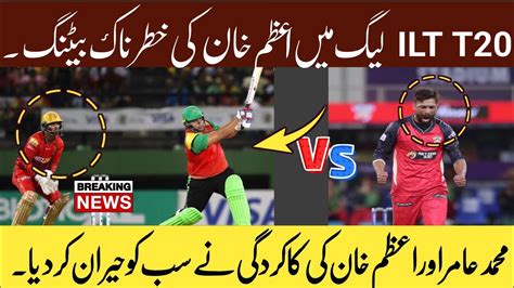 Azam Khan Fastest 50 Runs For 18 Balls In ILT T20 Muhammad Amir