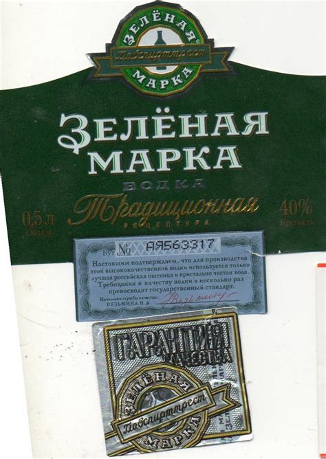 Зелёная Марка Традиционная рецептура