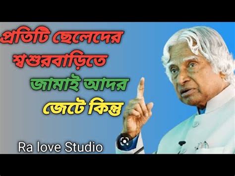 Bast Motivational Quotes In Bangla