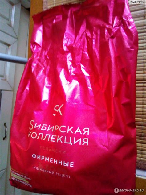 Пельмени Сибирская коллекция Фирменные - «Вкусная пельмени» | отзывы