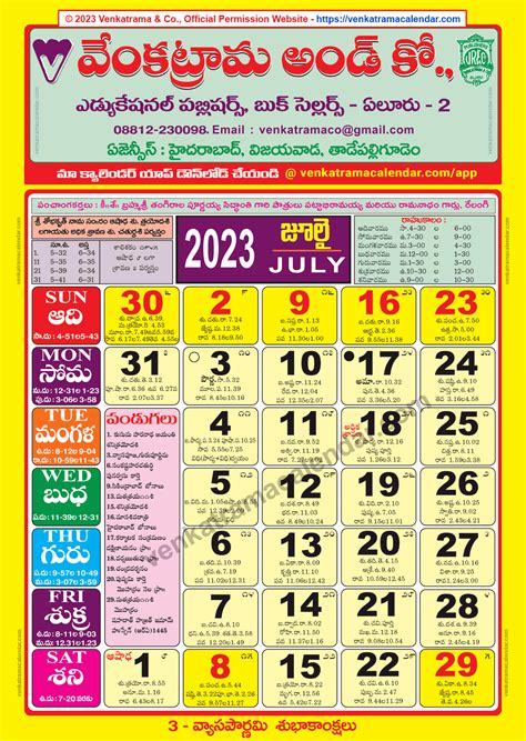 Venkatrama Telugu Calendar July 2025 Calendar Catie Caralie