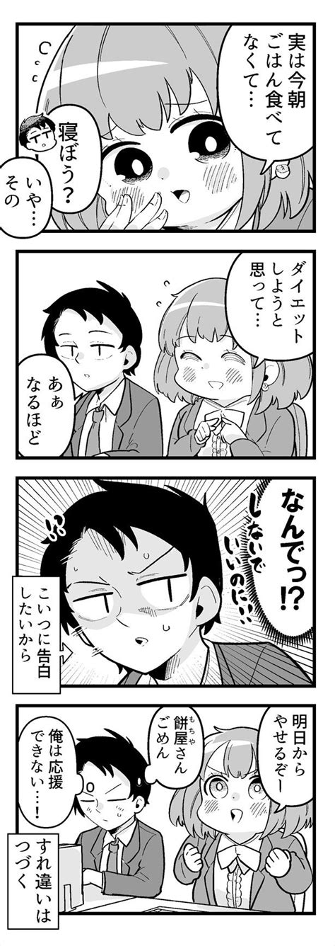 ＜画像107 119＞「女子でも男子でもない」“ありのままの君”に恋をした ジェンダーを巡るシリアスな悩みを爽やかに描く青春漫画【作者インタビュー】｜ウォーカープラス