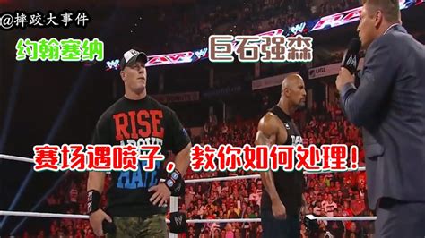 Wwe 约翰塞纳与巨石强森镜头，双强联手，合力教”rap“双人组做人！ 腾讯视频