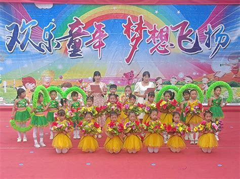 徐庄镇童心幼儿园 “欢乐童年 梦想飞扬”庆六一文艺活动幼教天地dfedu