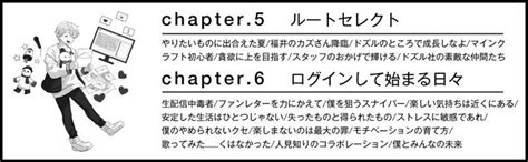 元プロゲーマーの実況者 大人気ゲーム実況グループ・ドズル社所属、おらふくんの初著書『本かもわからん』2023年11月29日（水）発売