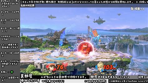 初見歓迎スマブラsp】初心者でも戦闘力低い人でも一緒に遊べる魔法の配信【登録者数100人になったから後日、小さい記念大会やります