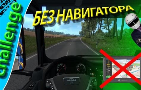 Ets2 Truckersmpru