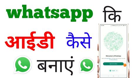 Whatsapp Ki Id Kaise Banaen How To Create Whatsapp Account Without