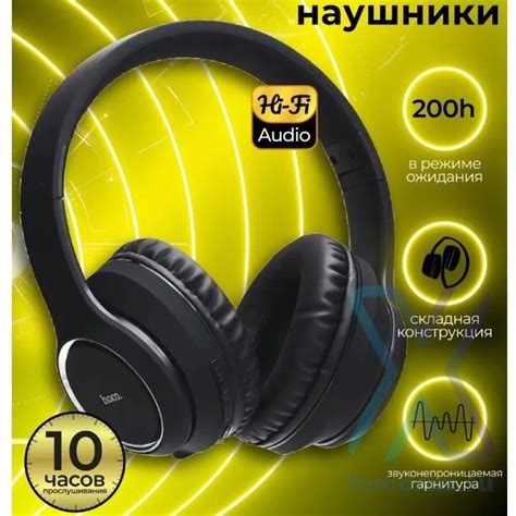 Беспроводные наушники HOCO W28 Journey, Bluetooth, черный, 10 часов (80 ...