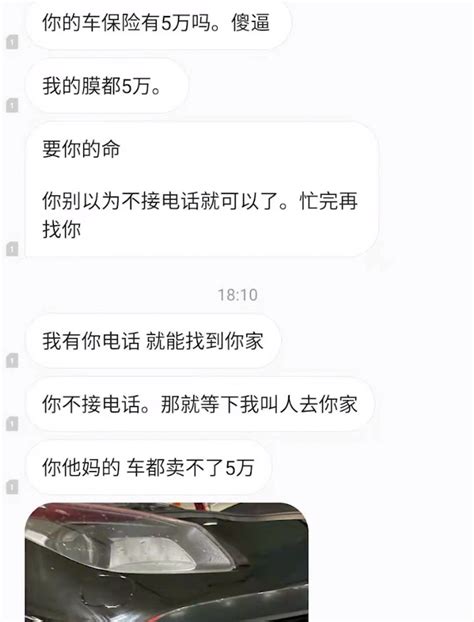 法拉利女司机追尾骂人已被拘留：车是租来的 【图】 车云网