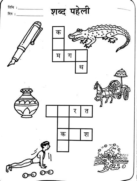 Hindi Worksheet For Class 1 Matra Worksheets