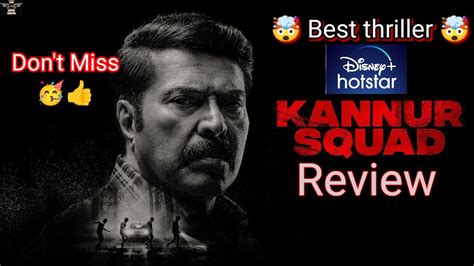 Kannur Squad Review In Telugu Best Investigative Thriller