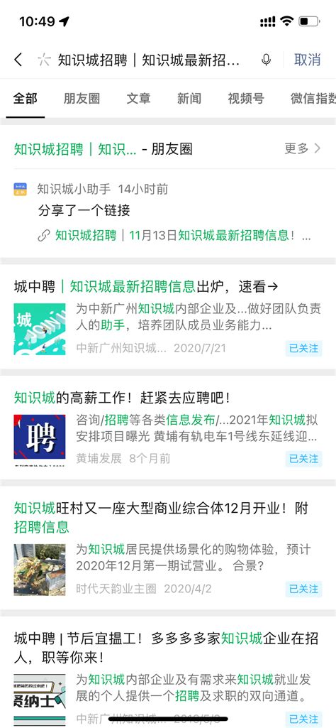 公众号文章无法通过搜一搜搜索出来，麻烦处理？ 微信开放社区