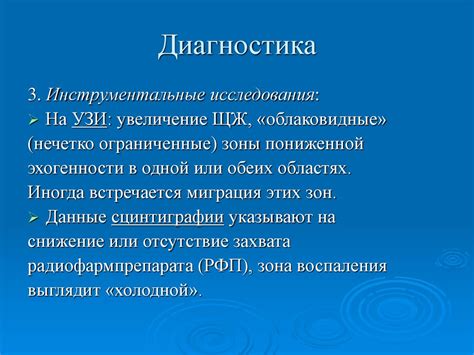Подострый тиреоидит - презентация онлайн